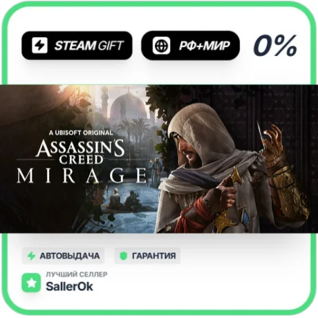 Assassin’s Creed Mirage Master Assassin Edition • РФ +