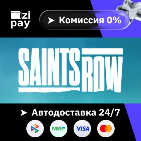 Saints Row гифт МИР кроме РФ+РБ