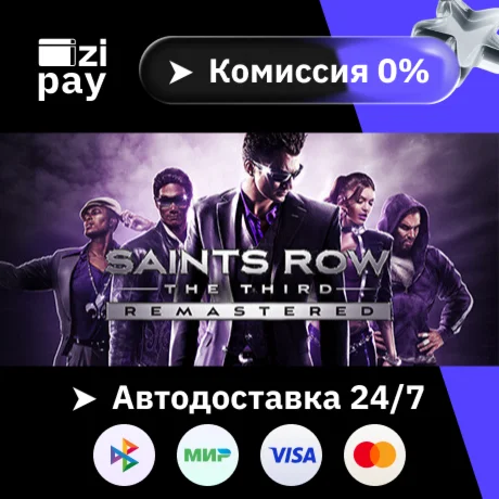 Saints Row The Third Remastered гифт авто РФ+МИР