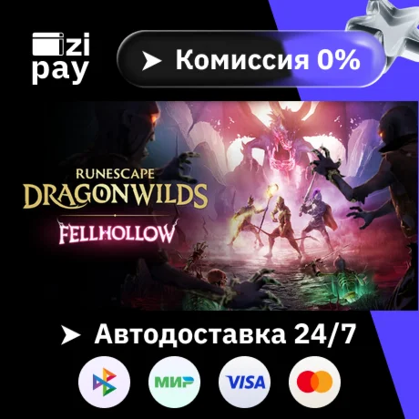 RuneScape: Dragonwilds гифт авто РФ+МИР
