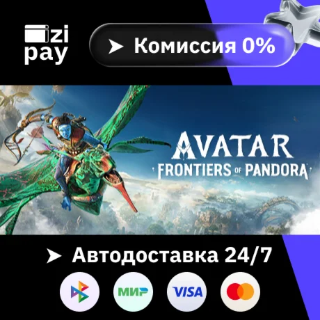 Avatar: Frontiers of Pandora гифт авто РФ+МИР
