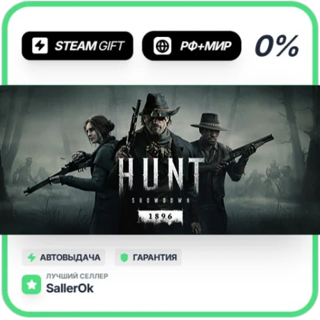 Hunt: Showdown 1896 - Starter Edition • РФ + МИР • АВТО