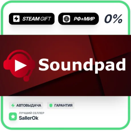 Soundpad • РФ + МИР • АВТО
