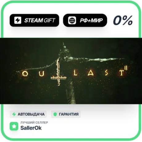 Outlast 2 • РФ + МИР • АВТО