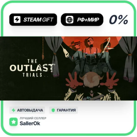 The Outlast Trials - Reagent Starter Pack Edition • РФ