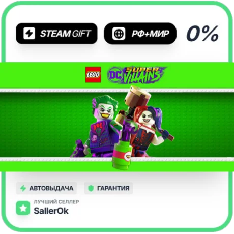 LEGO DC Heroes and Villains Bundle • РФ + МИР • АВТО