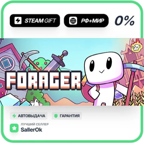 Forager • РФ + МИР • АВТО