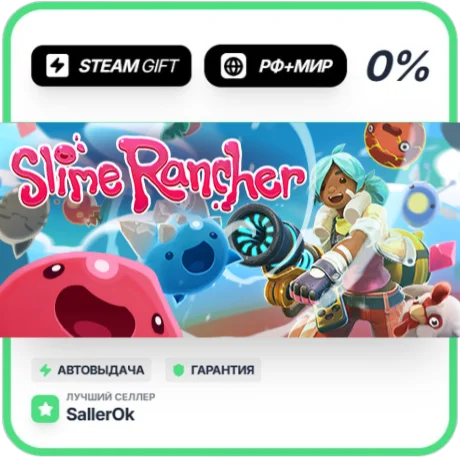 Slime Rancher • РФ + МИР • АВТО