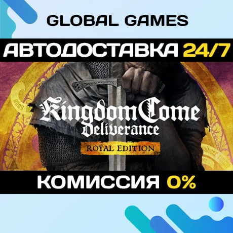 Kingdom Come: Deliverance Royal EditionКлюч РФ+СНГ