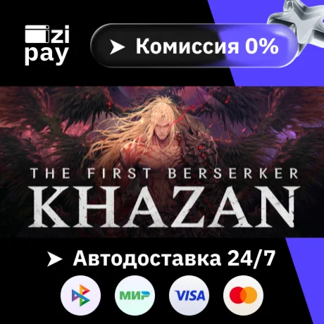 The First Berserker: Khazan гифт авто РФ+МИР