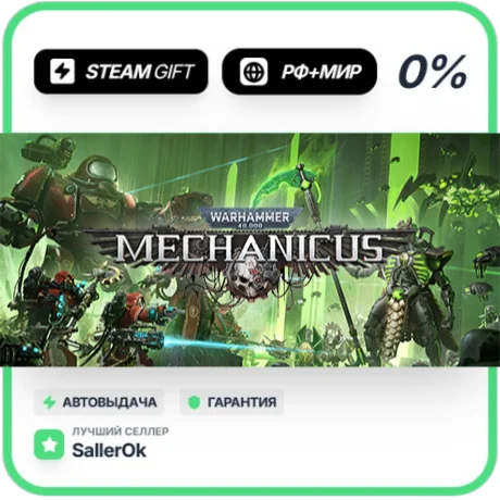 Mechanicus OMNISSIAH EDITION • РФ + МИР • АВТО