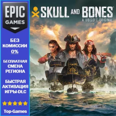 SKULL AND BONES | EPIC GAMES