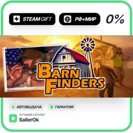 Barn Finders • РФ + МИР • АВТО