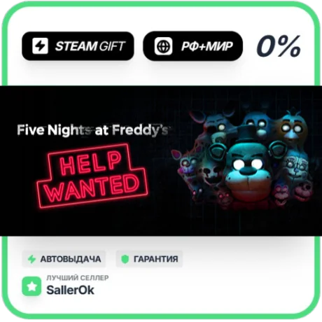 Freddy's: Help Wanted • РФ + МИР • АВТО