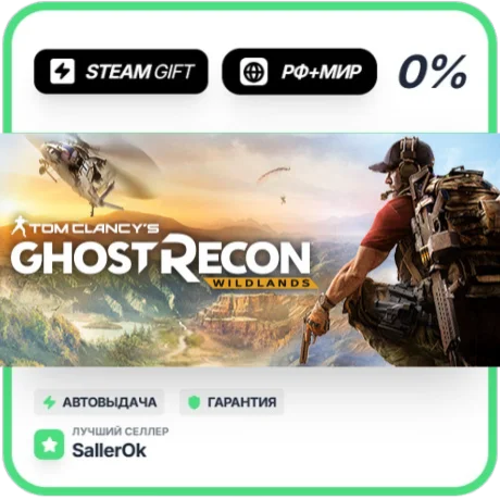 Ghost Rec. Wildlands - Gold Year 2 • РФ + МИР • АВТО