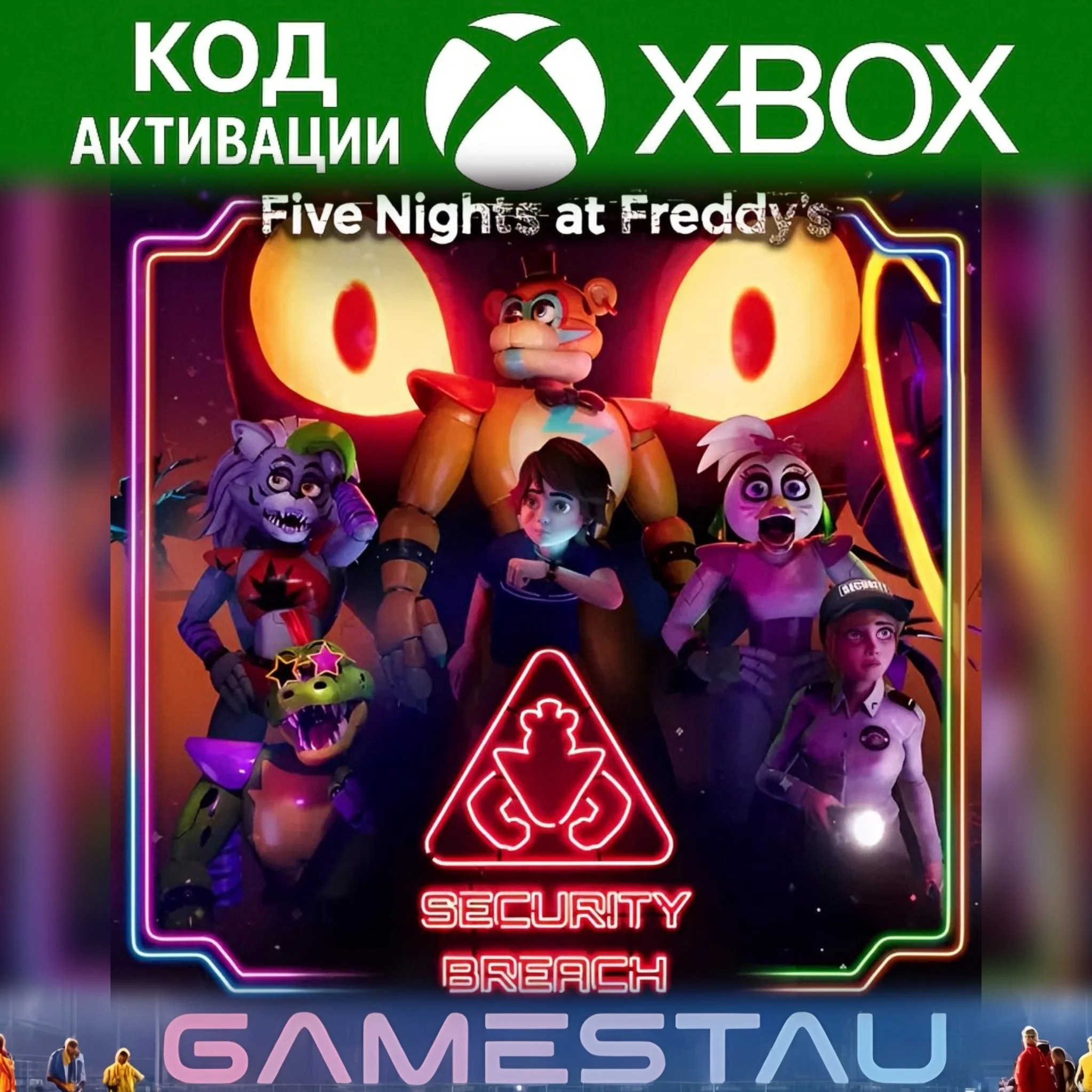 FIVE NIGHTS AT FREDDY'S: Security Breach XBOX КЛЮЧ