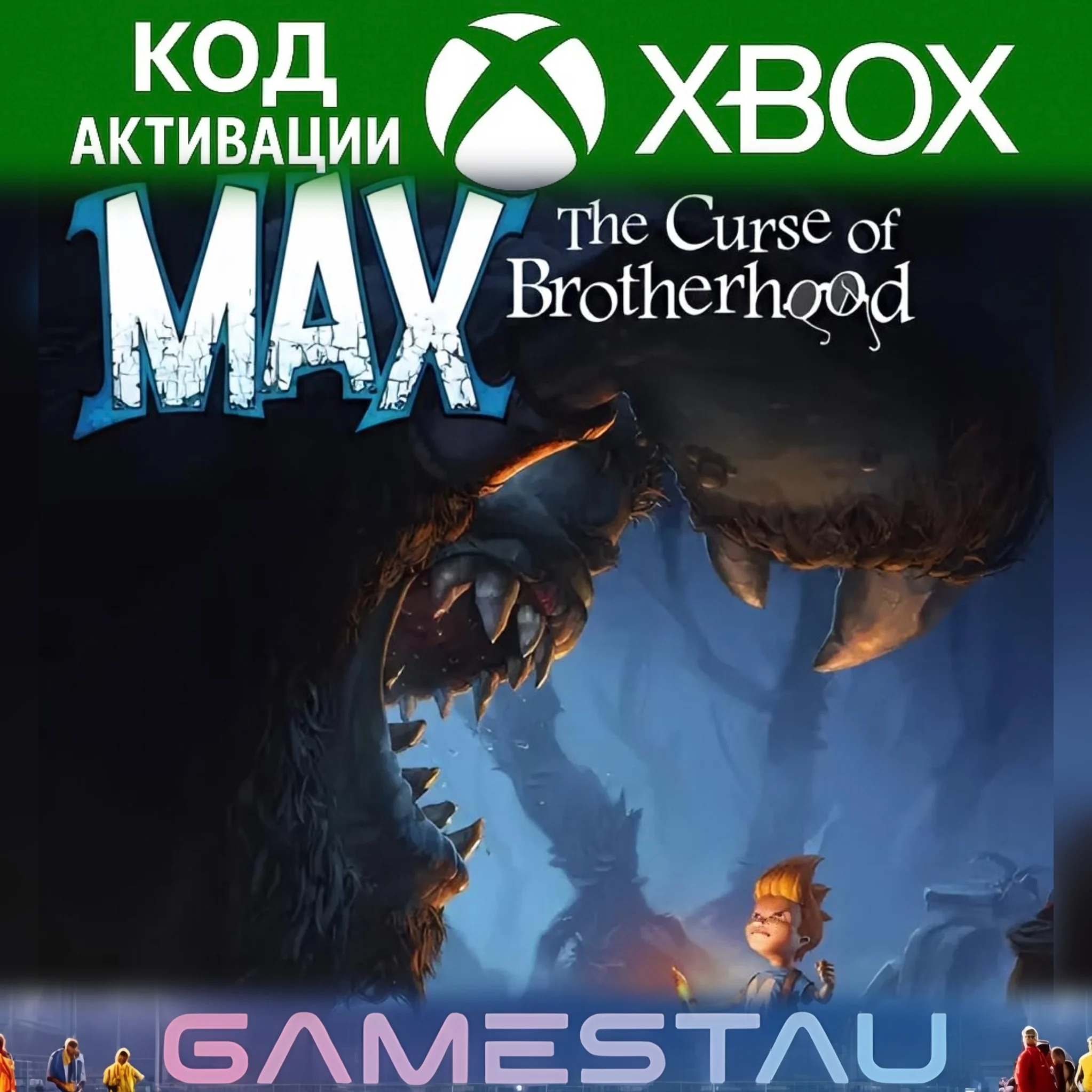 Max: The Curse of Brotherhood | XBOX ONE/X/S | КЛЮЧ