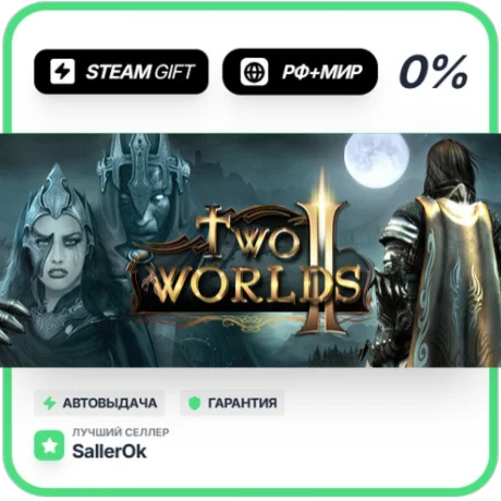 Two Worlds II Bundle • РФ + МИР • АВТО