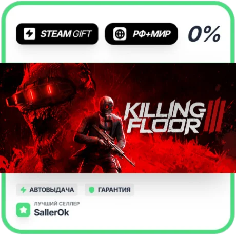 Killing Floor 3 • РФ + МИР • АВТО