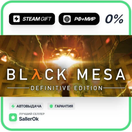 Black Mesa • РФ + МИР • АВТО
