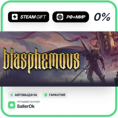 Blasphemous • РФ + МИР • АВТО