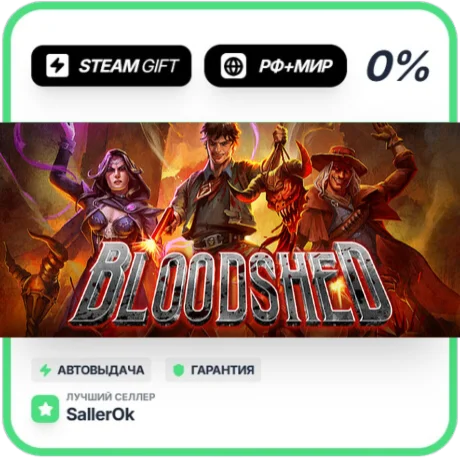Bloodshed • РФ + МИР • АВТО