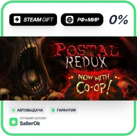 POSTAL Redux • РФ + МИР • АВТО