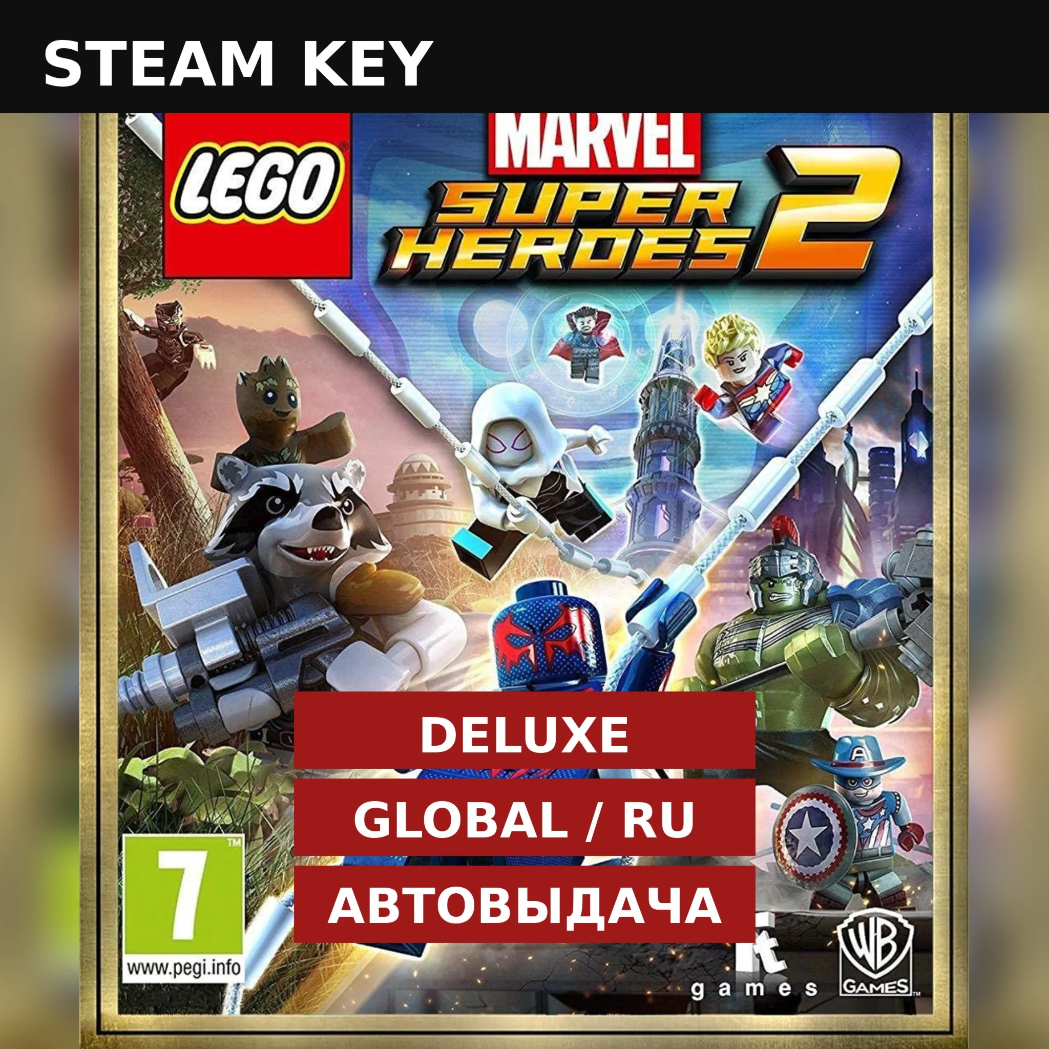 LEGO Marvel Super Heroes 2 (DELUXE EDITION) RU/GLOBAL