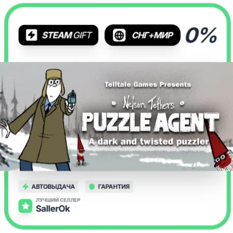 Puzzle Agent • СНГ + МИР • АВТО