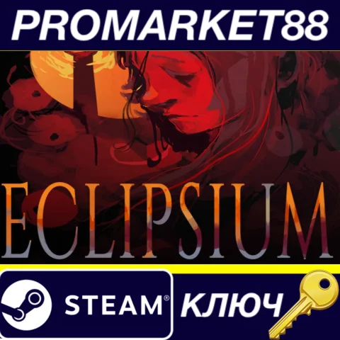 Eclipsium EU Steam КЛЮЧ ЕВРОПА