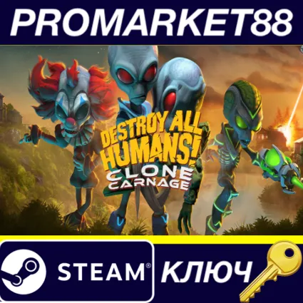 Destroy All Humans! – Clone Carnage Steam КЛЮЧ GLOBAL