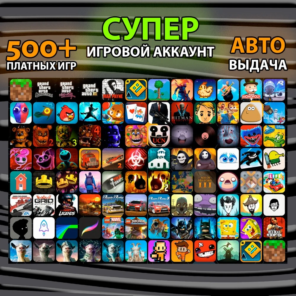 400+ PAID GAMES: Minecraft, GD, GTA, FNAF and more