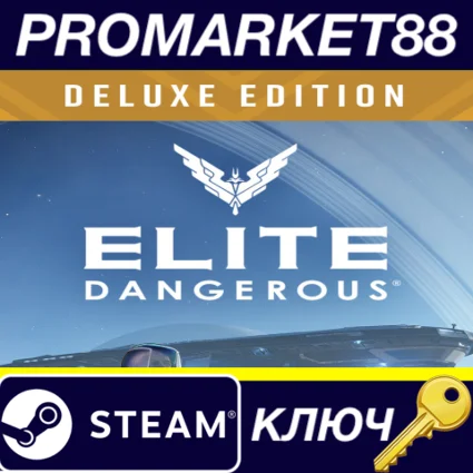 Elite Dangerous: Deluxe Edition EU Steam КЛЮЧ ЕВРОПА