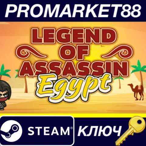 Legend of Assassin: Egypt&nbsp; Steam КЛЮЧ GLOBAL