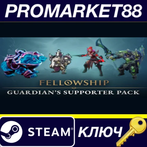 Fellowship - Guardian's Supporter Pack DLC Steam КЛЮЧ