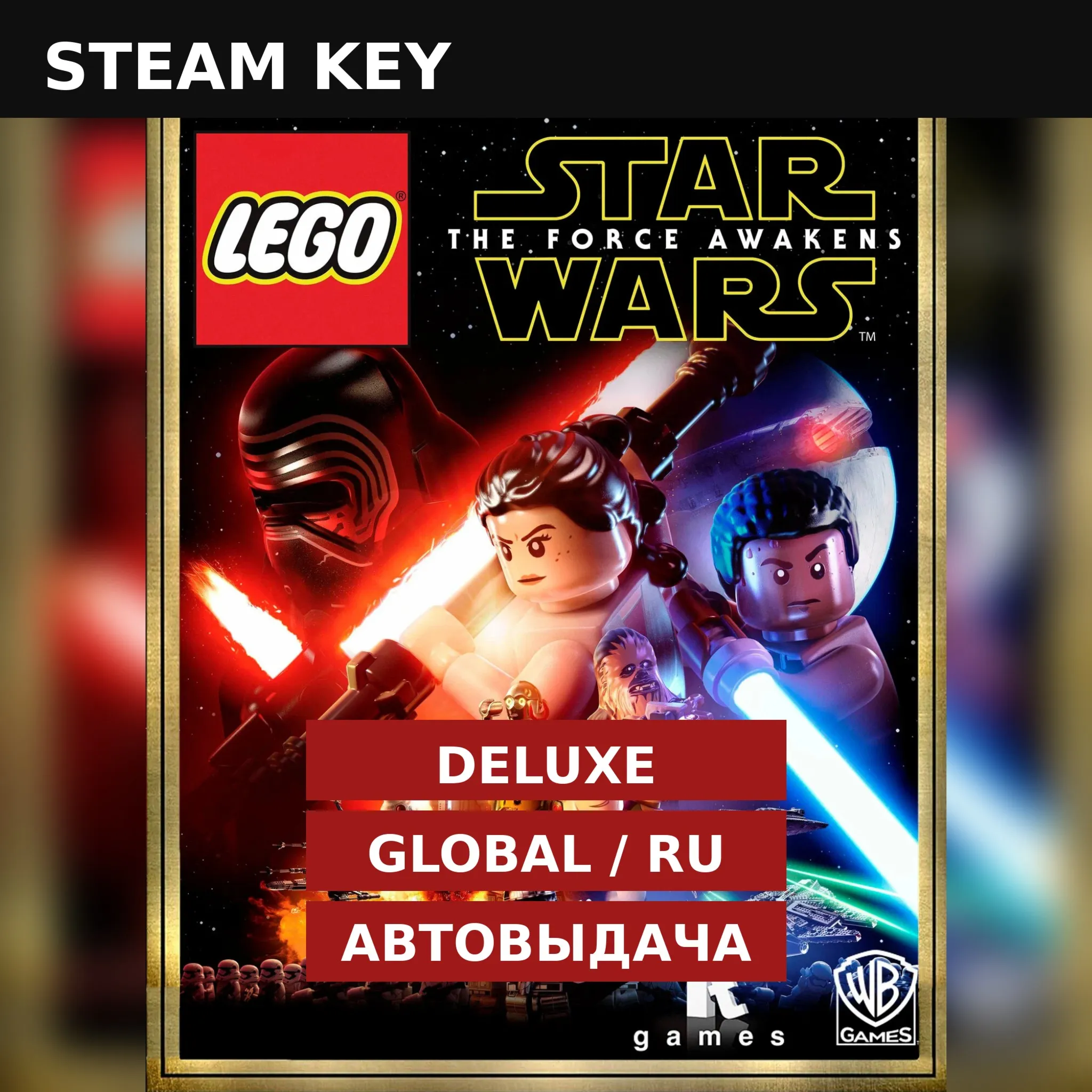 LEGO Star Wars Force Awakens | KEY RU/GLOBAL