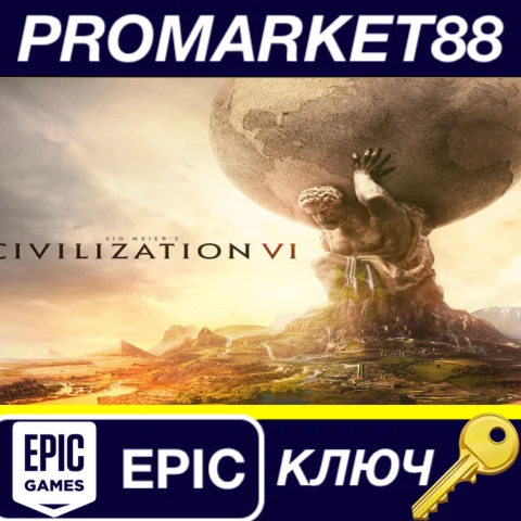 Sid Meier's Civilization VI EU Epic Games КЛЮЧ ЕВРОПА