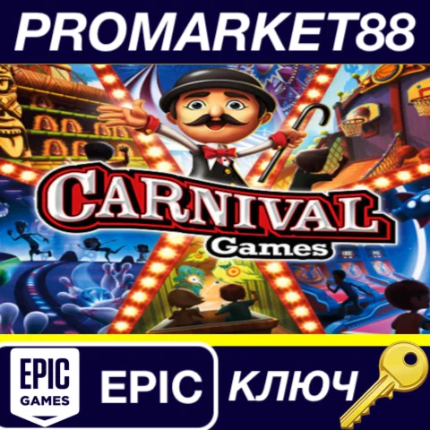 Carnival Games Epic Games КЛЮЧ GLOBAL