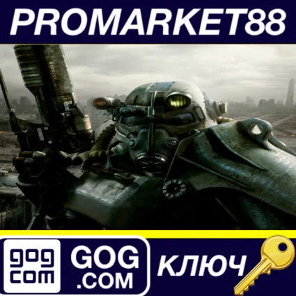 Fallout 3: Game of the Year Edition GOG КЛЮЧ (valid unt