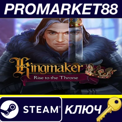 Kingmaker: Rise to the Throne Steam КЛЮЧ GLOBAL