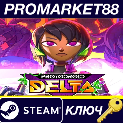 Protodroid DeLTA Steam КЛЮЧ GLOBAL