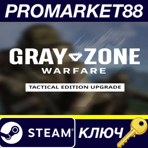 Gray Zone Warfare - Tactical Edition Upgrade DLC EU Ste