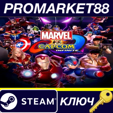 Marvel vs. Capcom: Infinite RU/CIS Steam КЛЮЧ RU+CIS