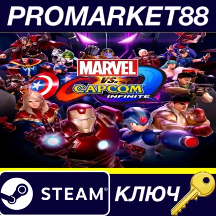 Marvel vs. Capcom: Infinite RU/CIS Steam КЛЮЧ RU+CIS