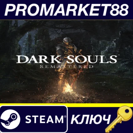 Dark Souls: Remastered US Steam КЛЮЧ США