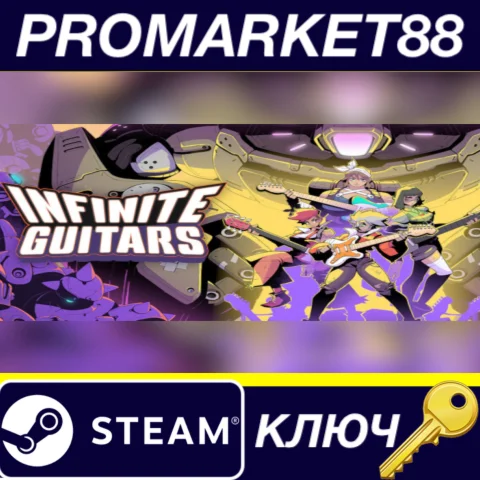 Infinite Guitars Steam КЛЮЧ GLOBAL