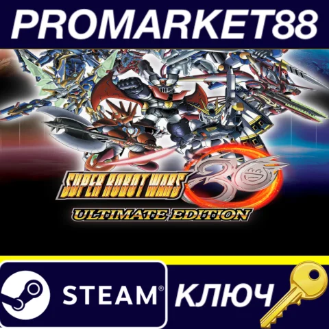 Super Robot Wars 30 Ultimate Edition NA Steam КЛЮЧ