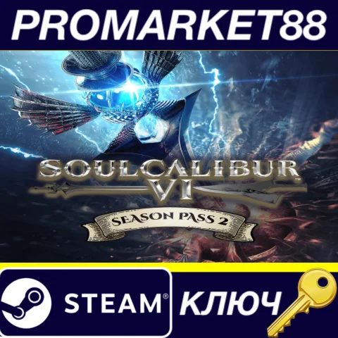 SOULCALIBUR VI - Season Pass 2 NA Steam КЛЮЧ США