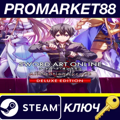 SWORD ART ONLINE Alicization Lycoris Deluxe Edition NA