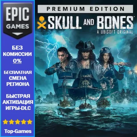 Skull and Bones PREMIUM EDITION | EPIC GAMES